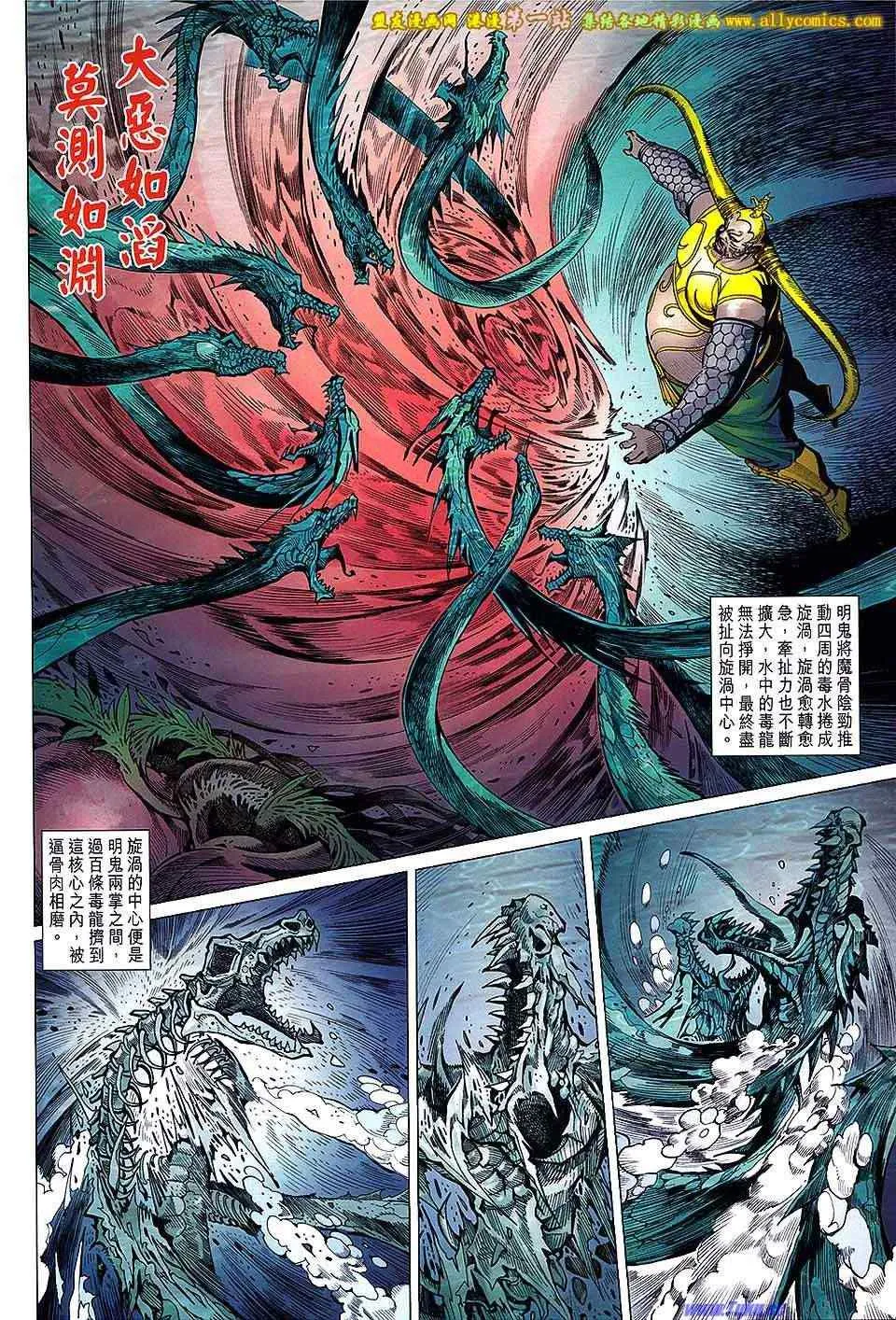 第162回 第6页