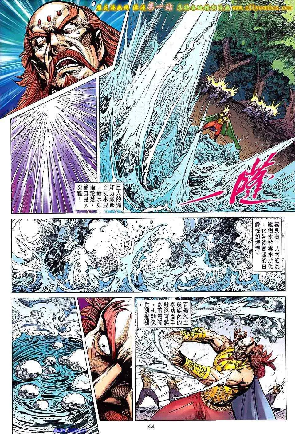第162回 第8页