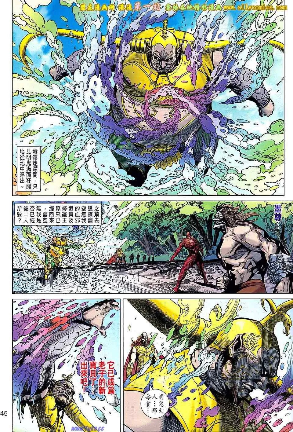 第162回 第9页