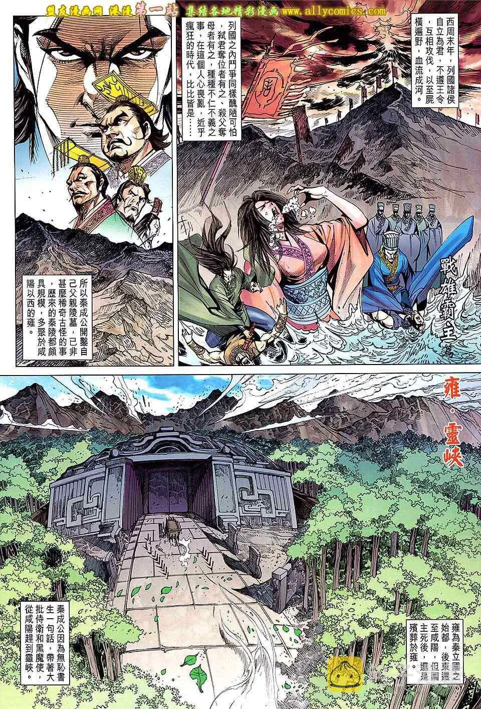 第162回 第12页
