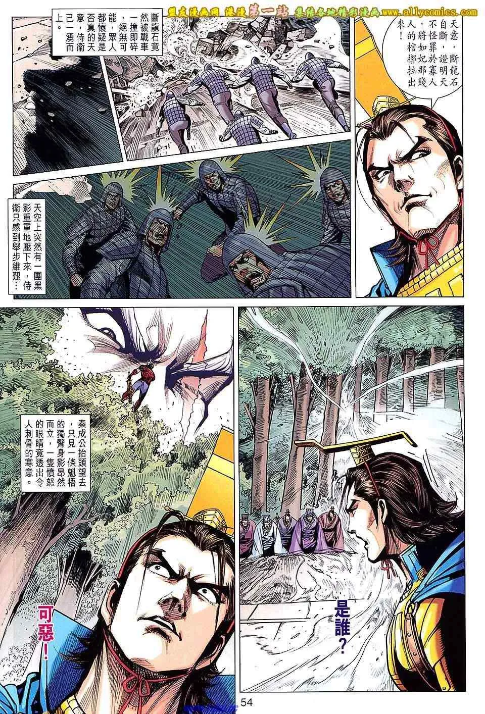 第162回 第18页