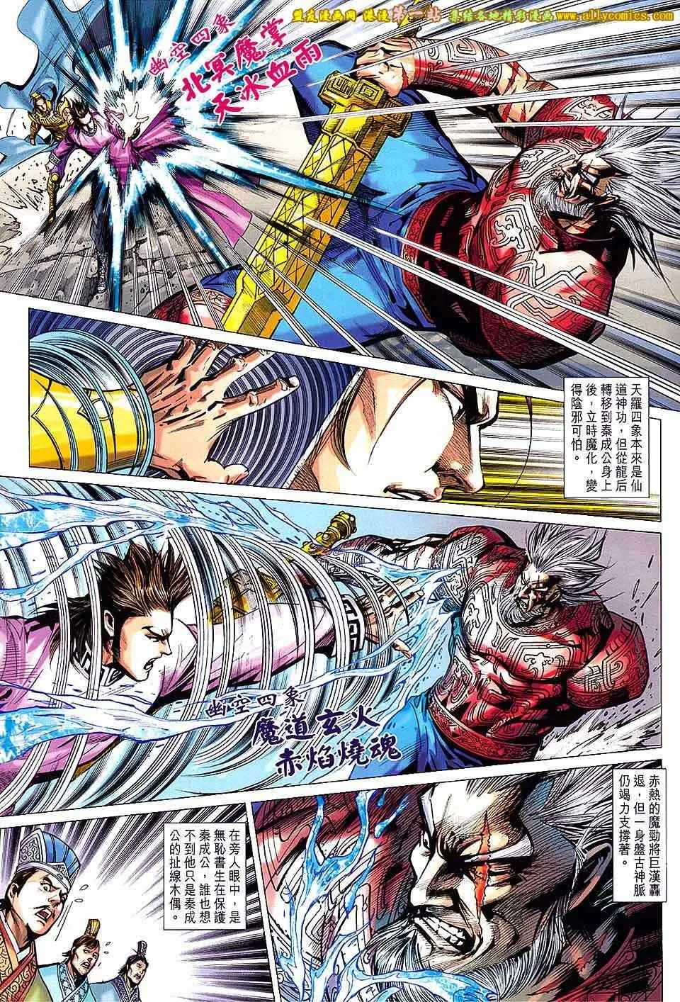 第162回 第23页