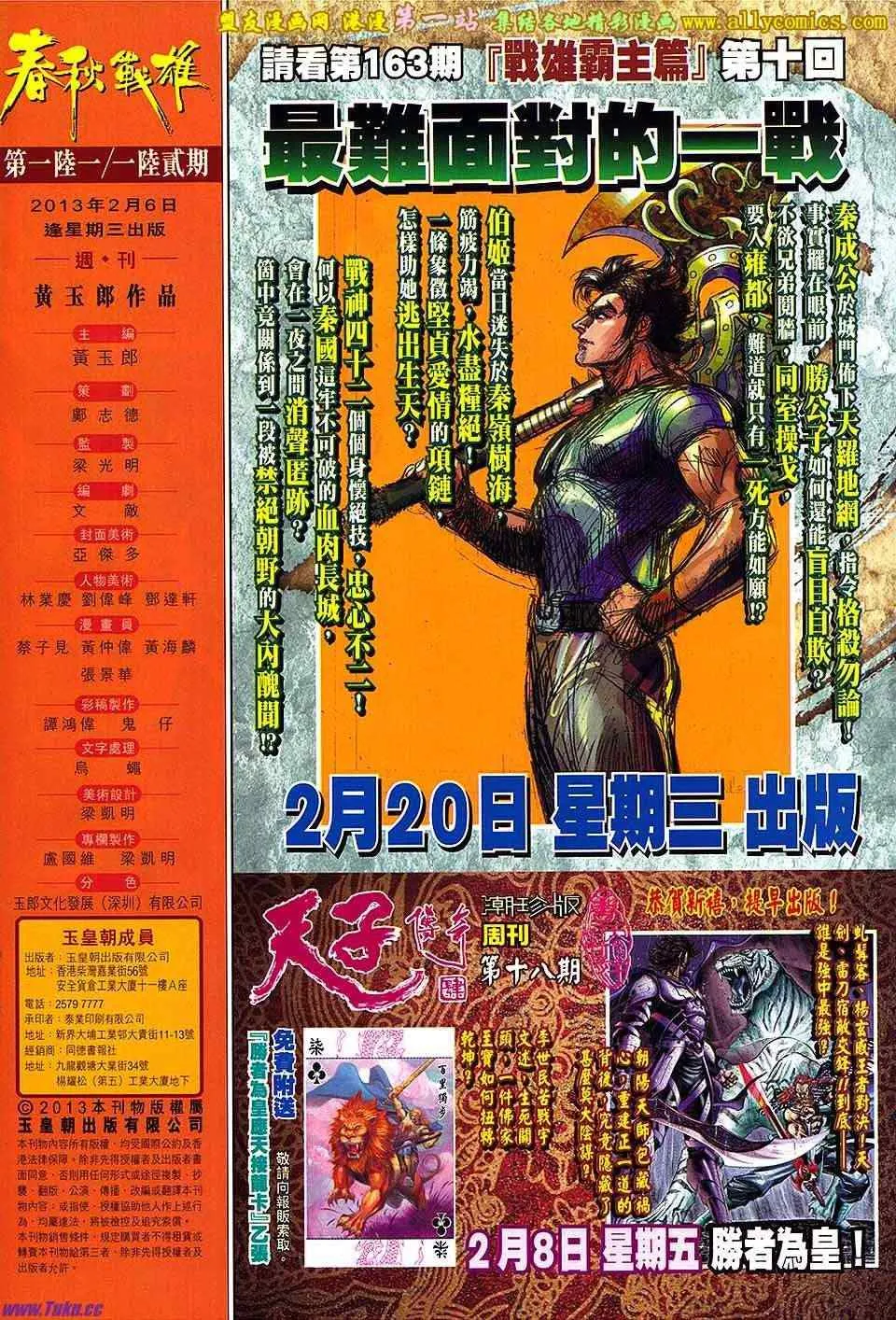 第162回 第26页