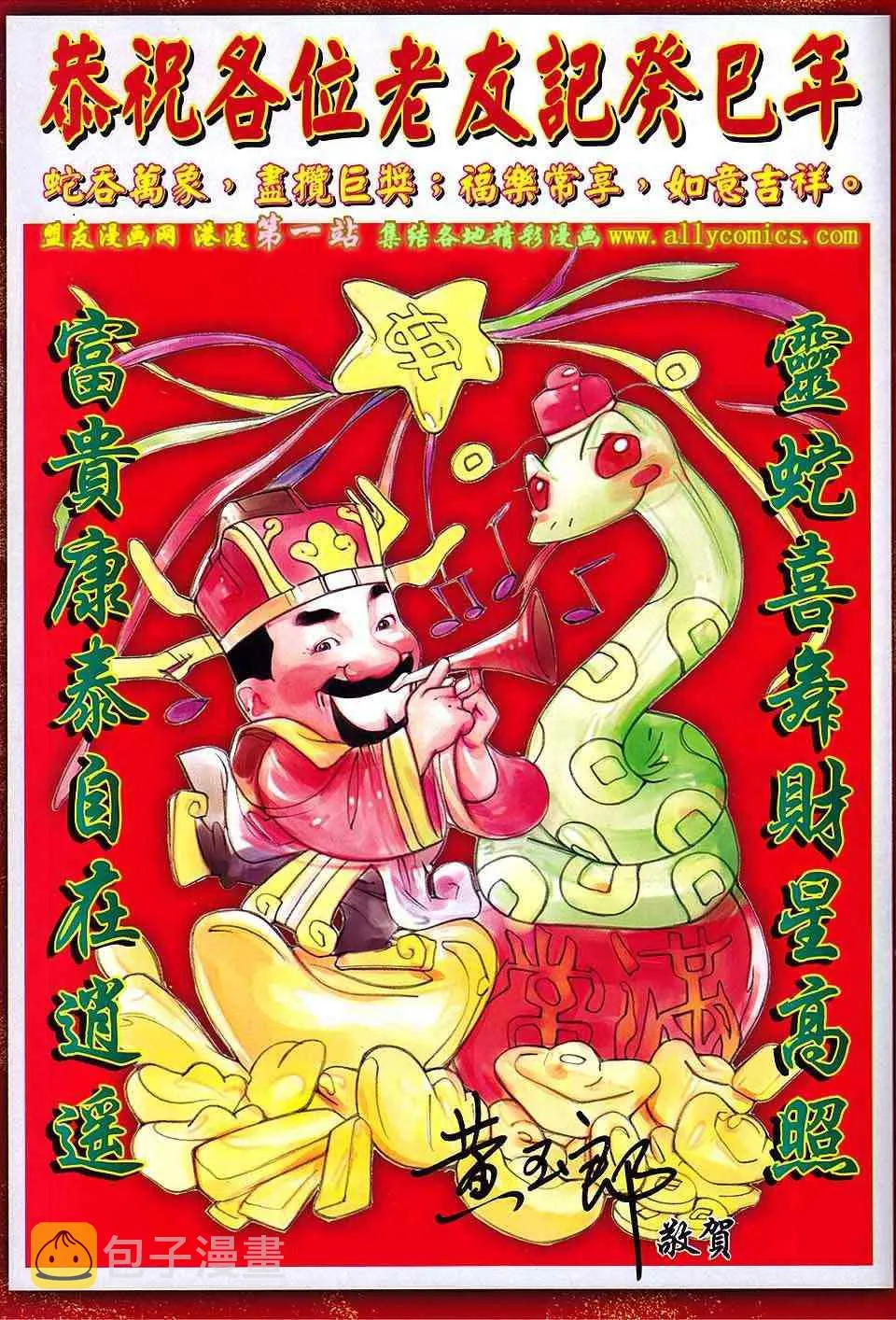 第162回 第27页