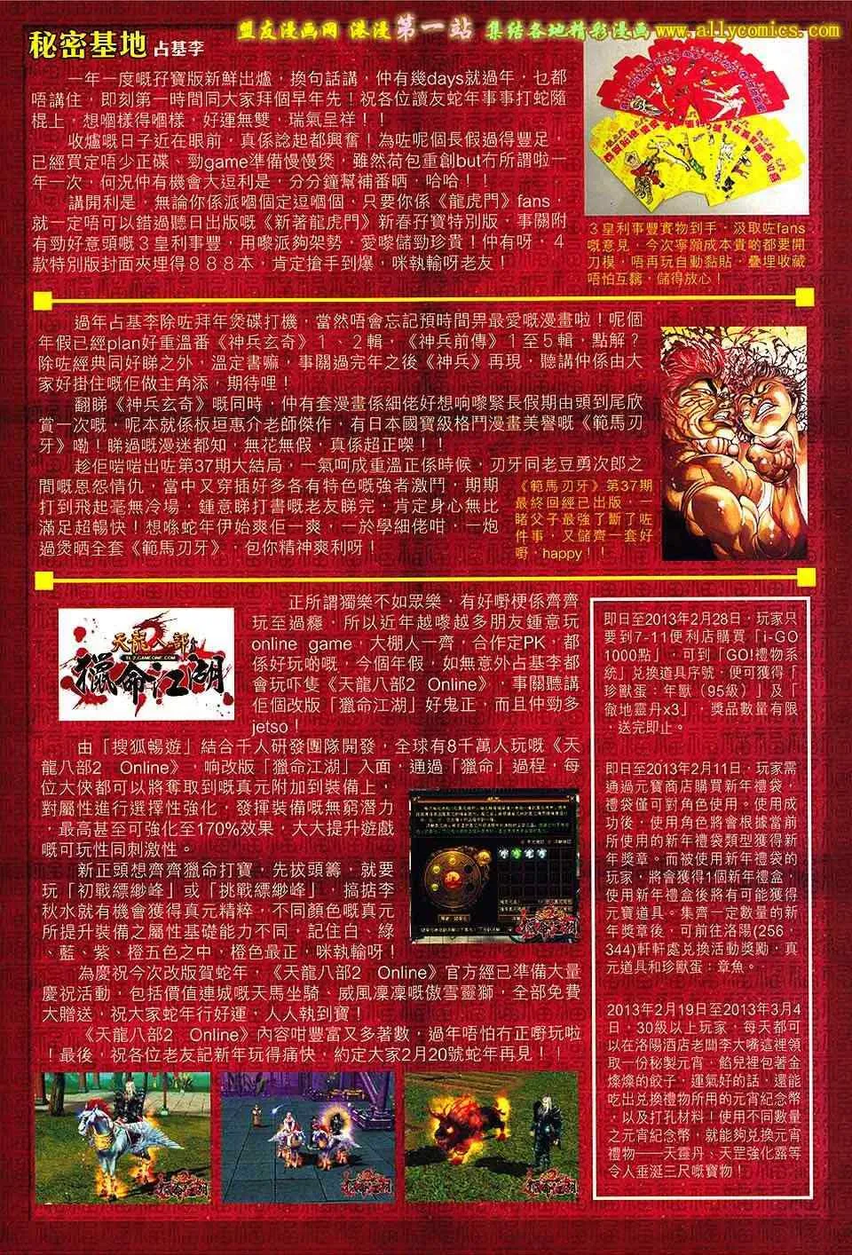 第162回 第28页