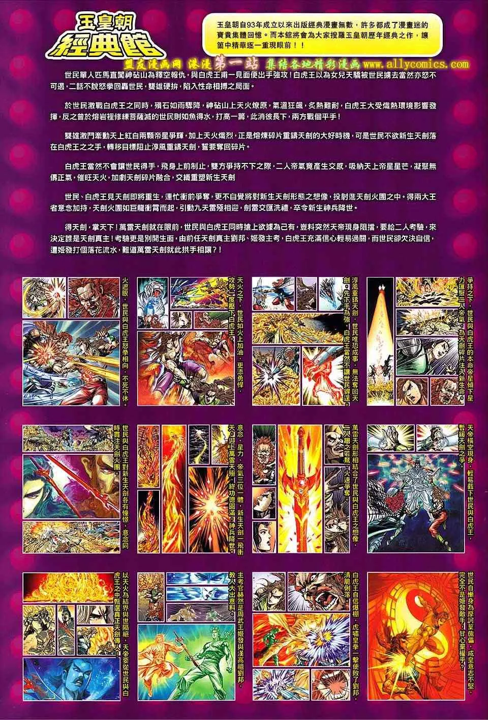 第162回 第29页