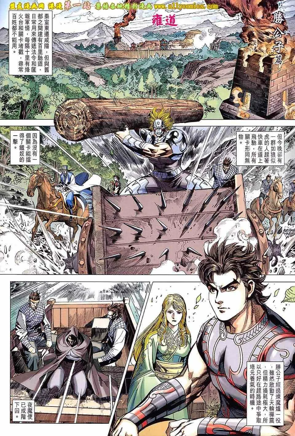 第163回 第2页