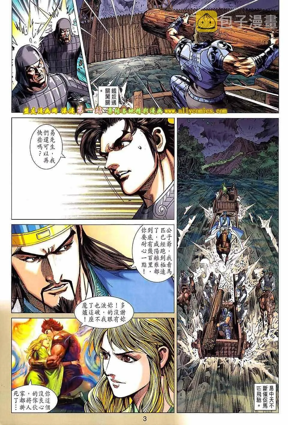 第163回 第3页