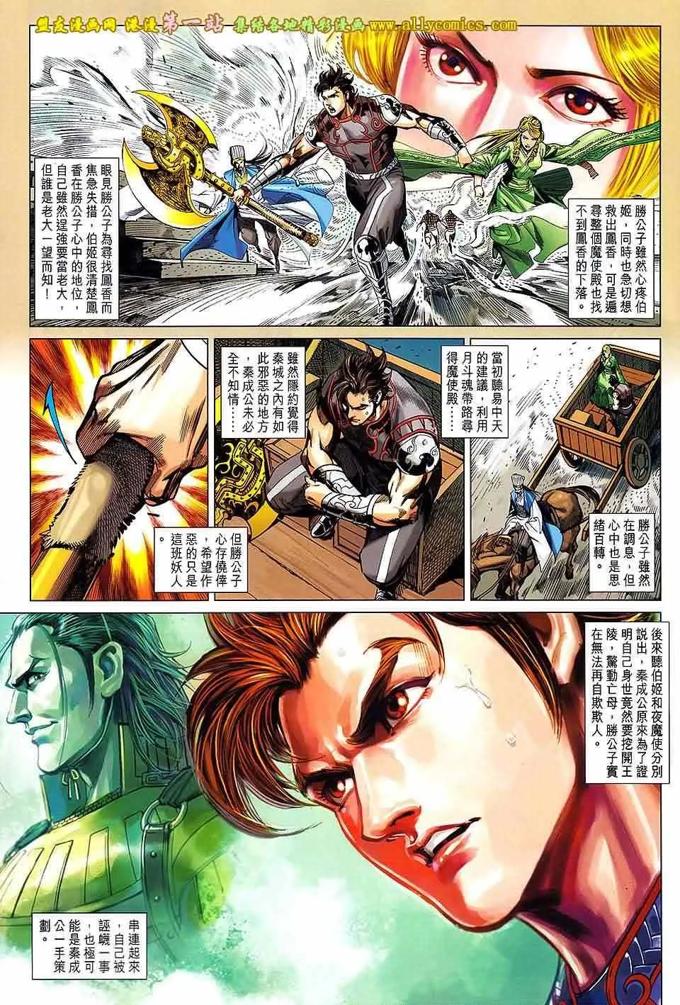 第163回 第5页