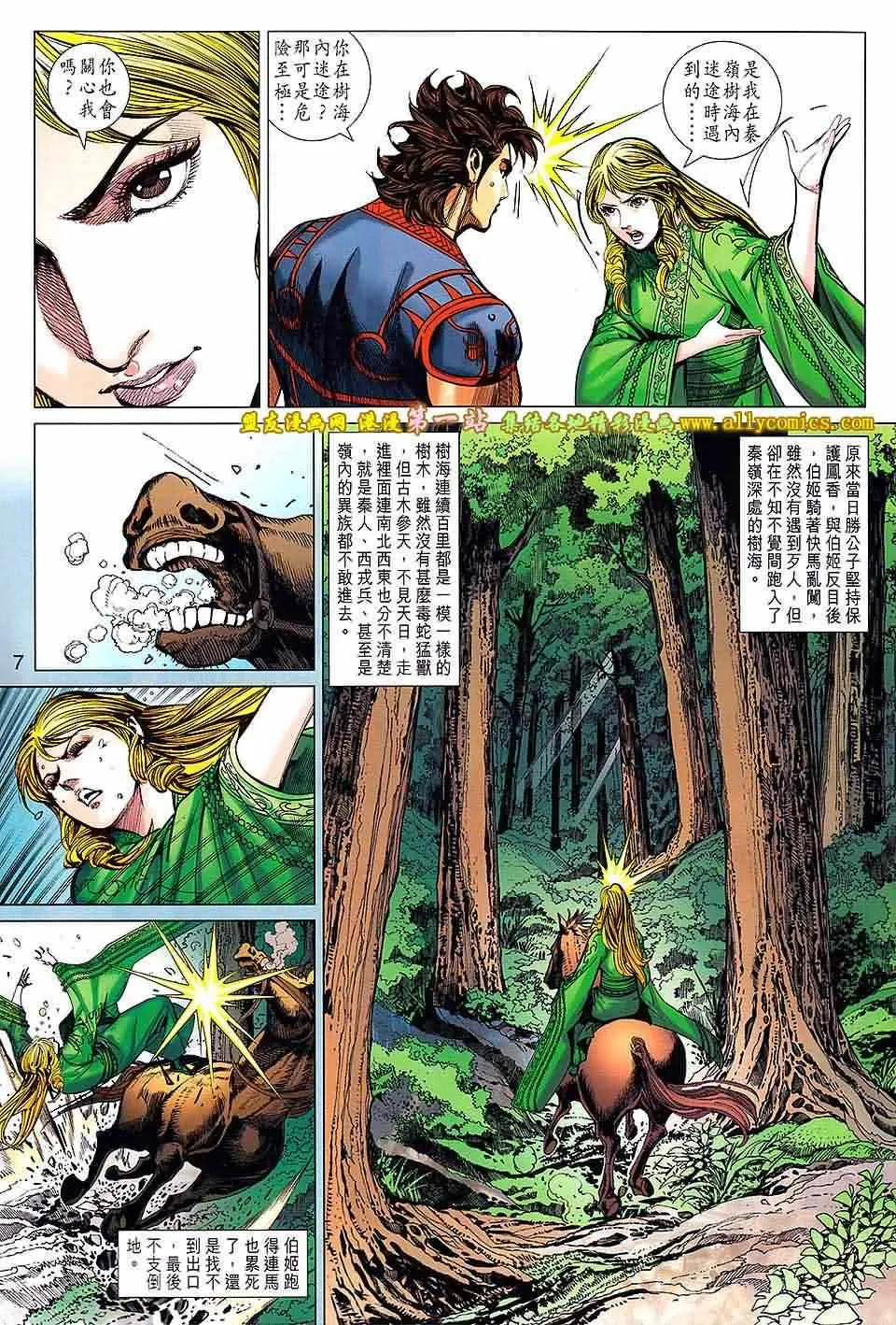 第163回 第7页