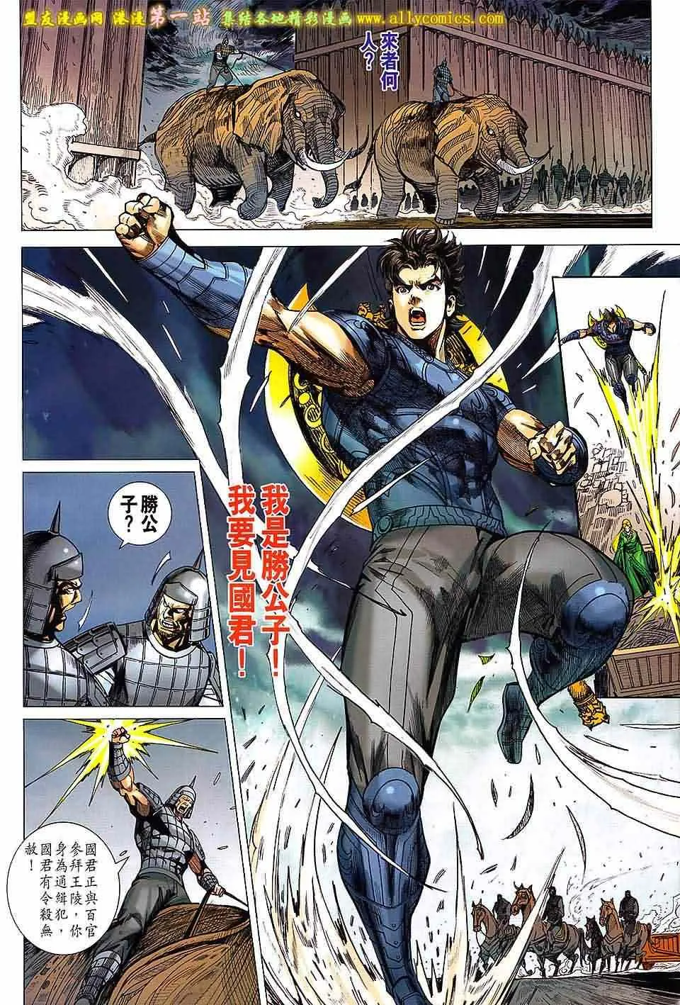 第163回 第14页
