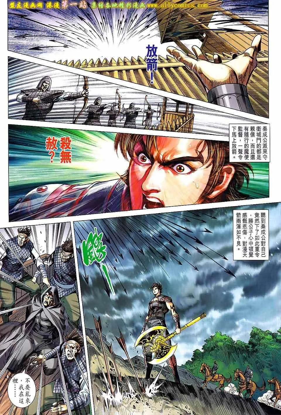 第163回 第15页