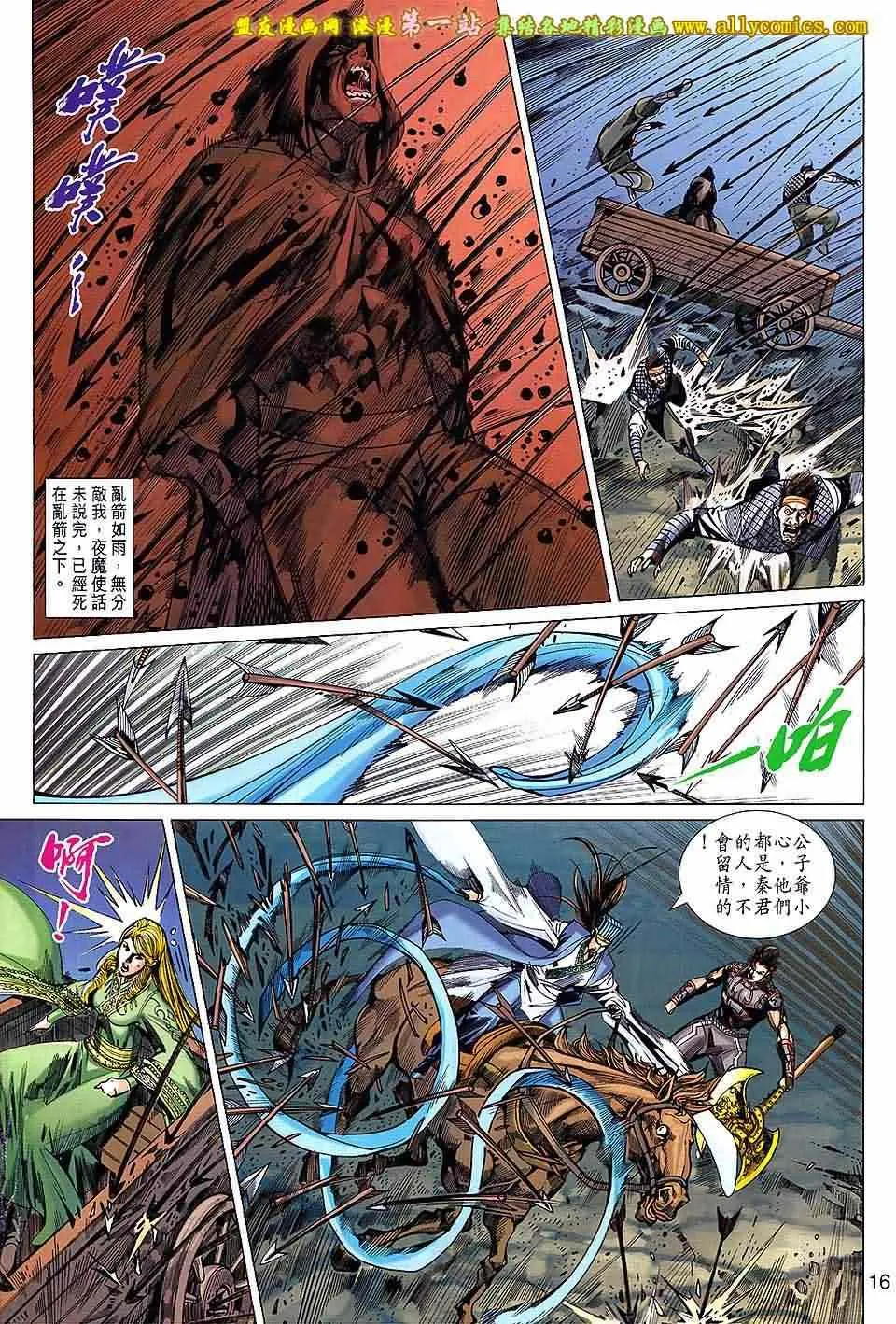 第163回 第16页