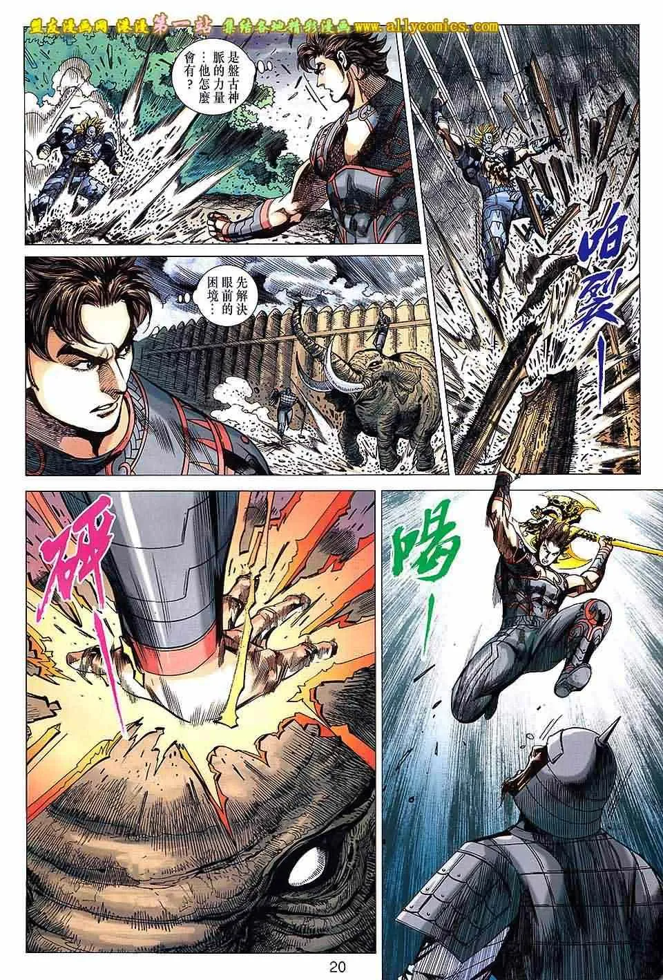 第163回 第20页