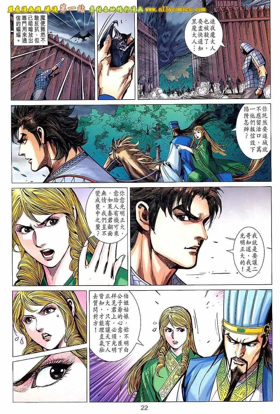 第163回 第22页