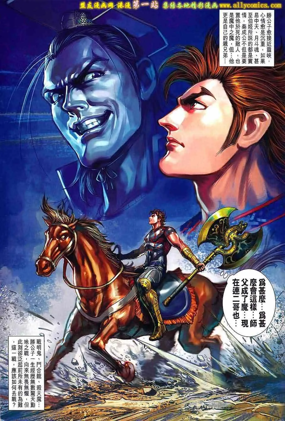 第163回 第23页