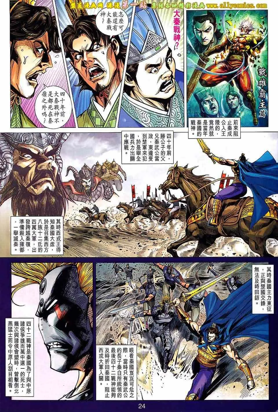 第163回 第24页