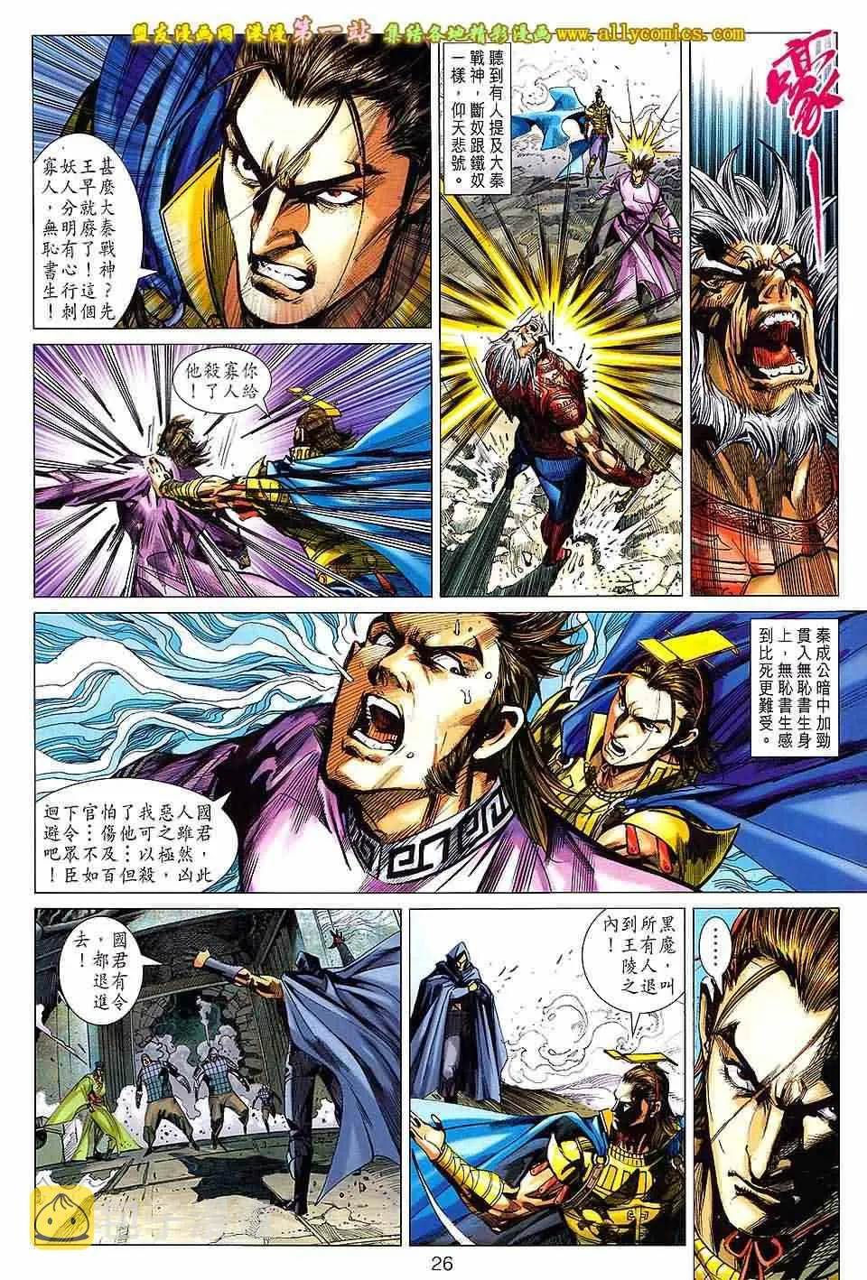 第163回 第26页