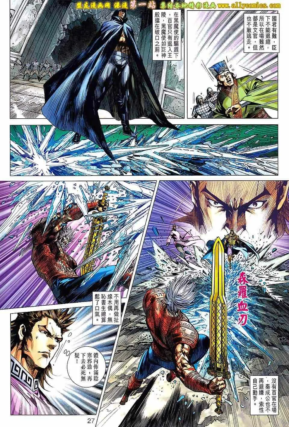 第163回 第27页