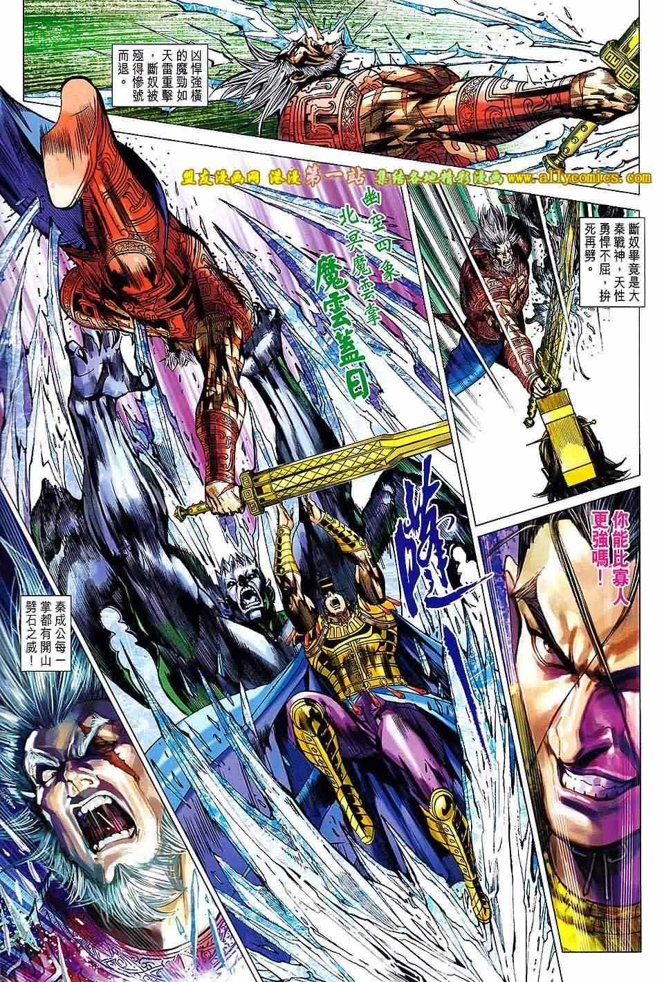 第163回 第29页