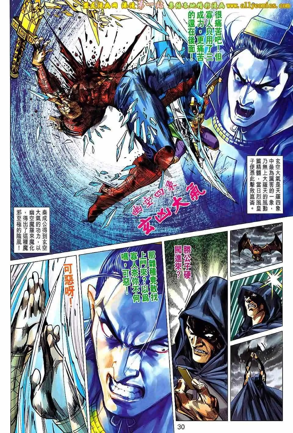 第163回 第30页