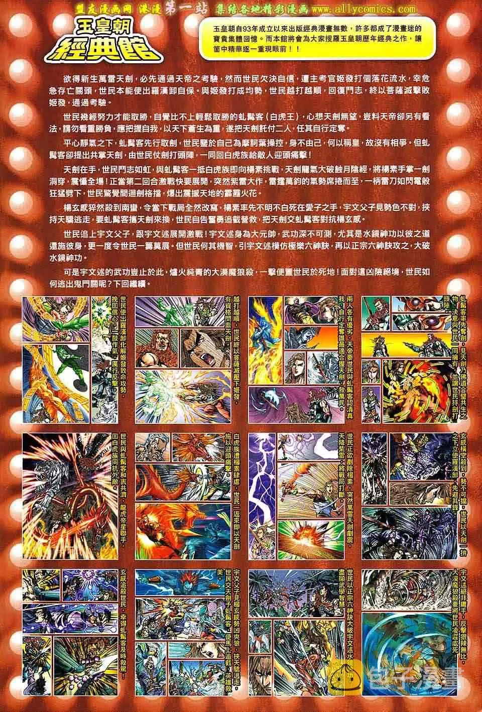 第163回 第34页