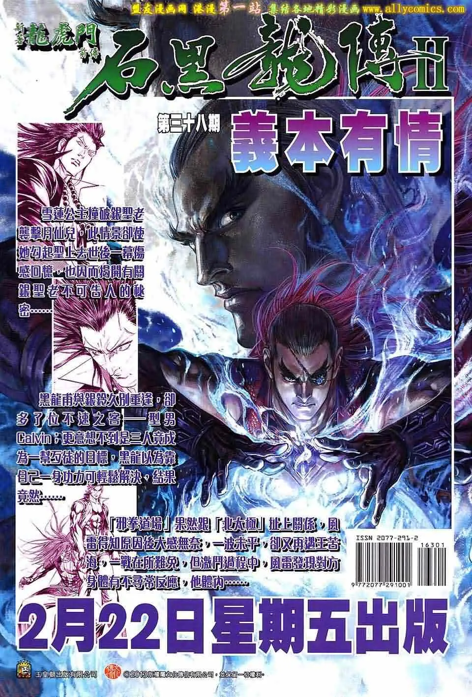 第163回 第35页
