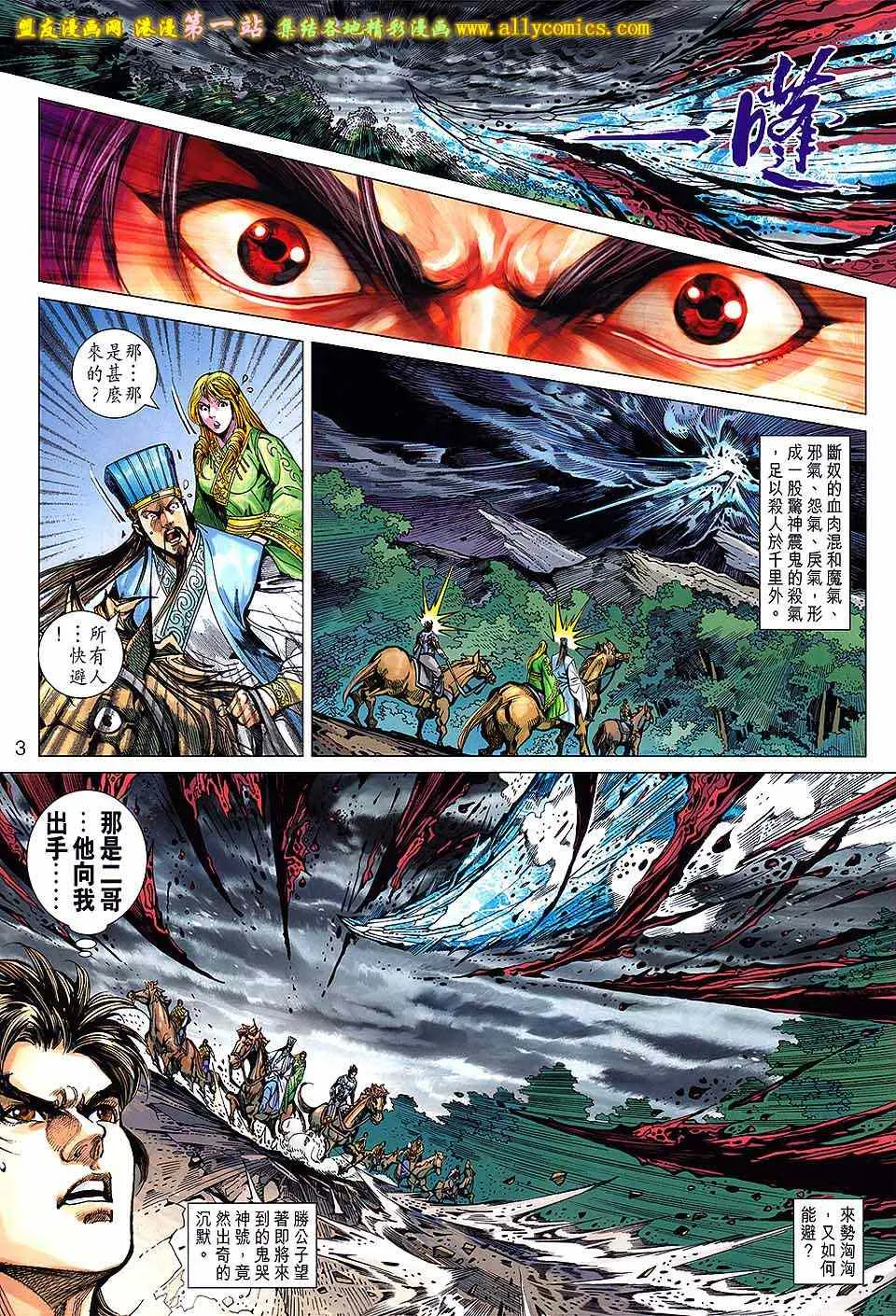 第164回 第3页