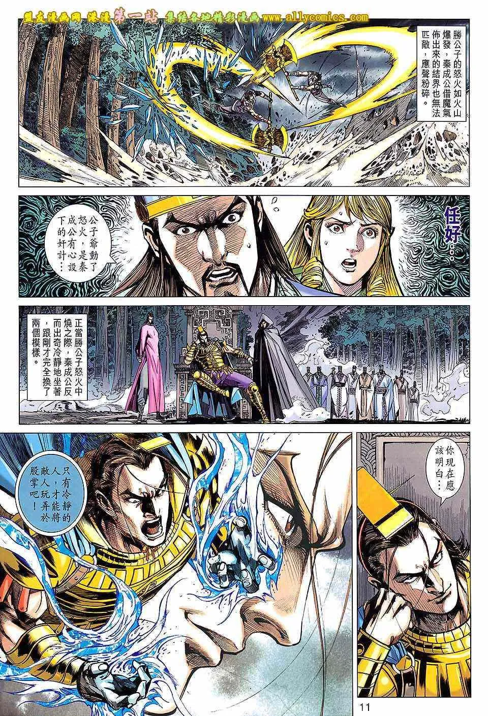 第164回 第10页