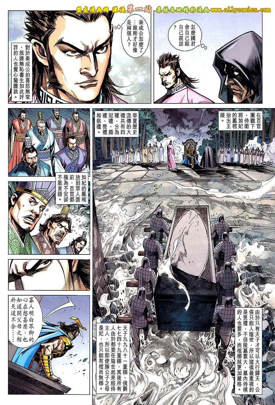 第164回 第11页