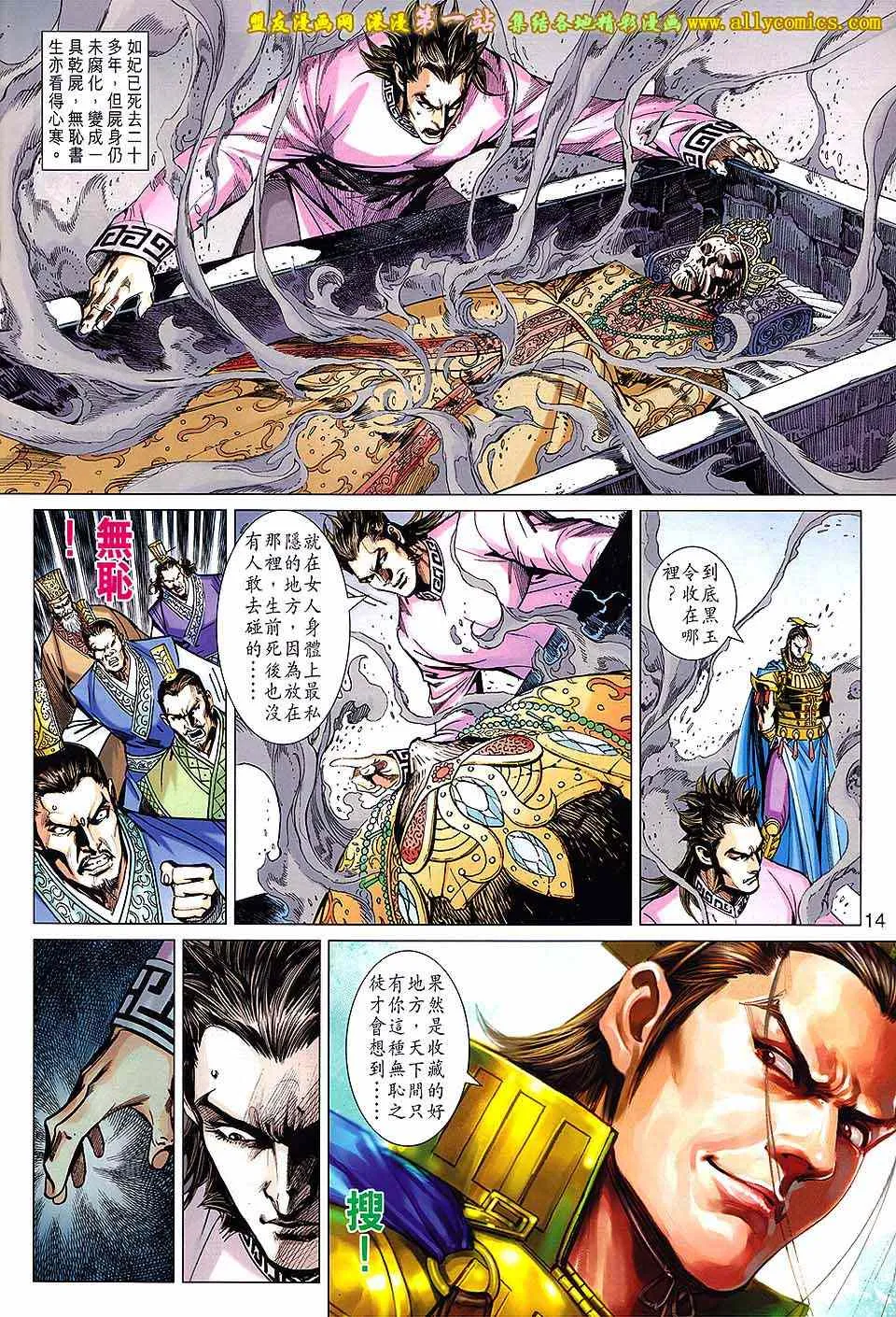 第164回 第13页