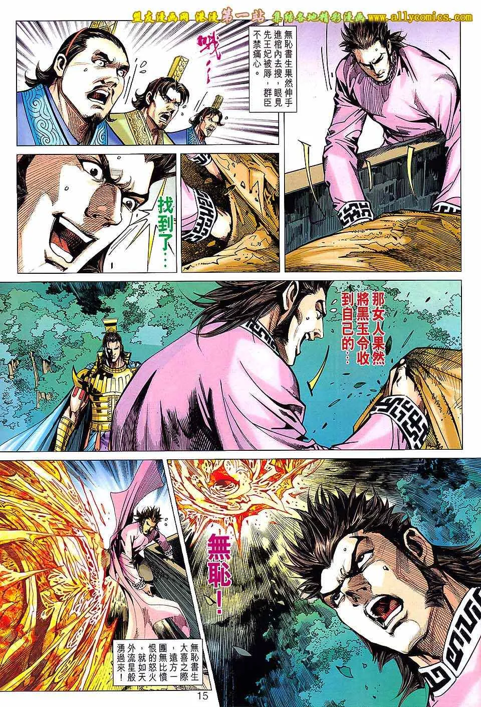 第164回 第14页
