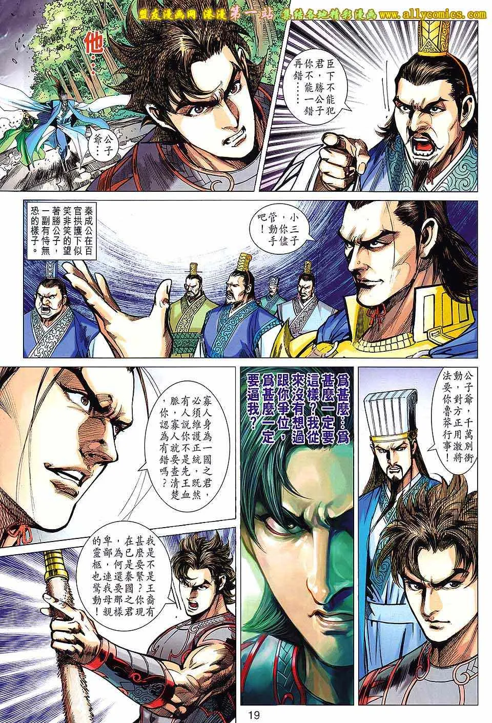 第164回 第18页