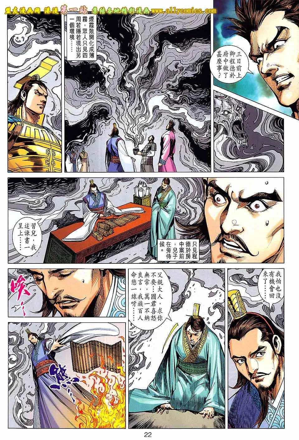 第164回 第21页