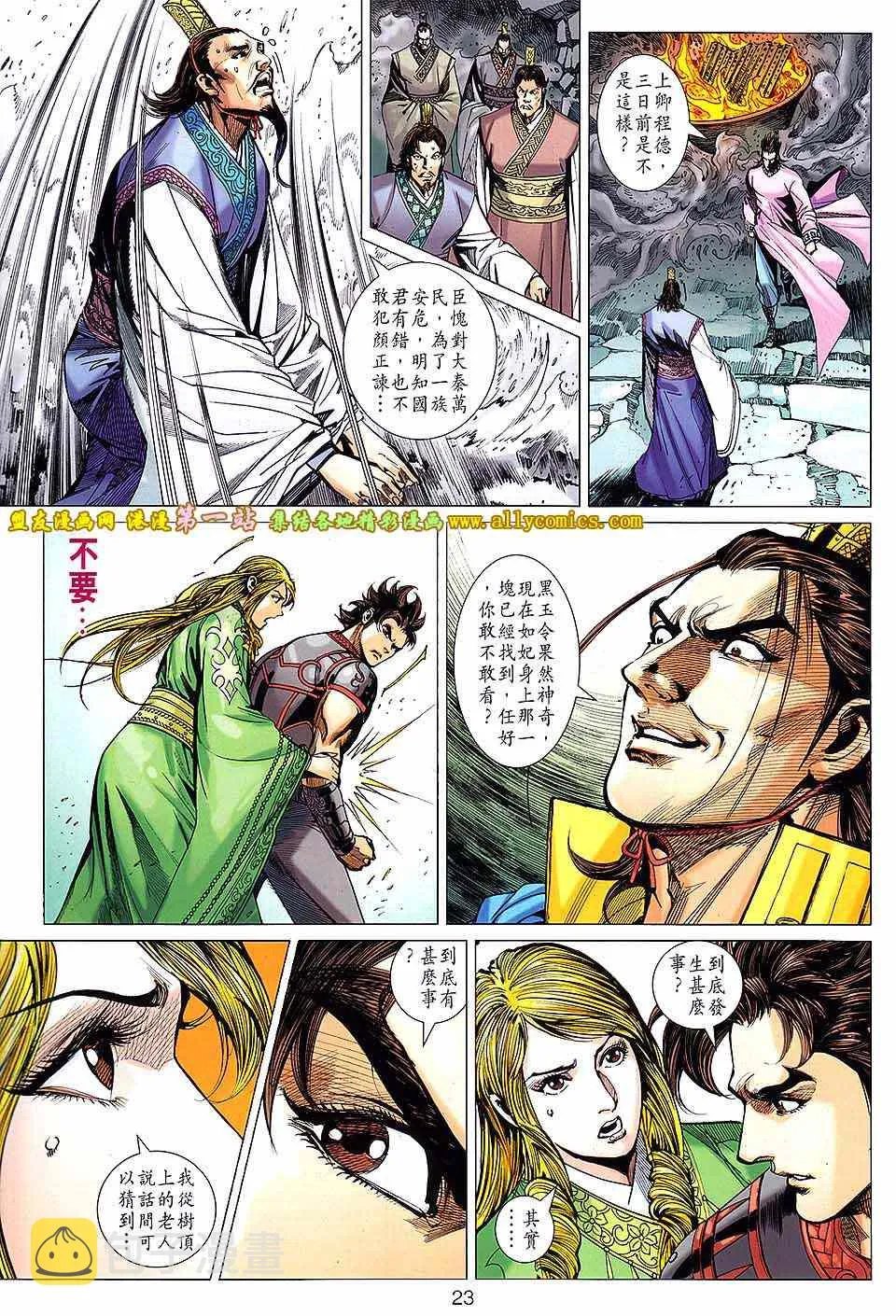 第164回 第22页