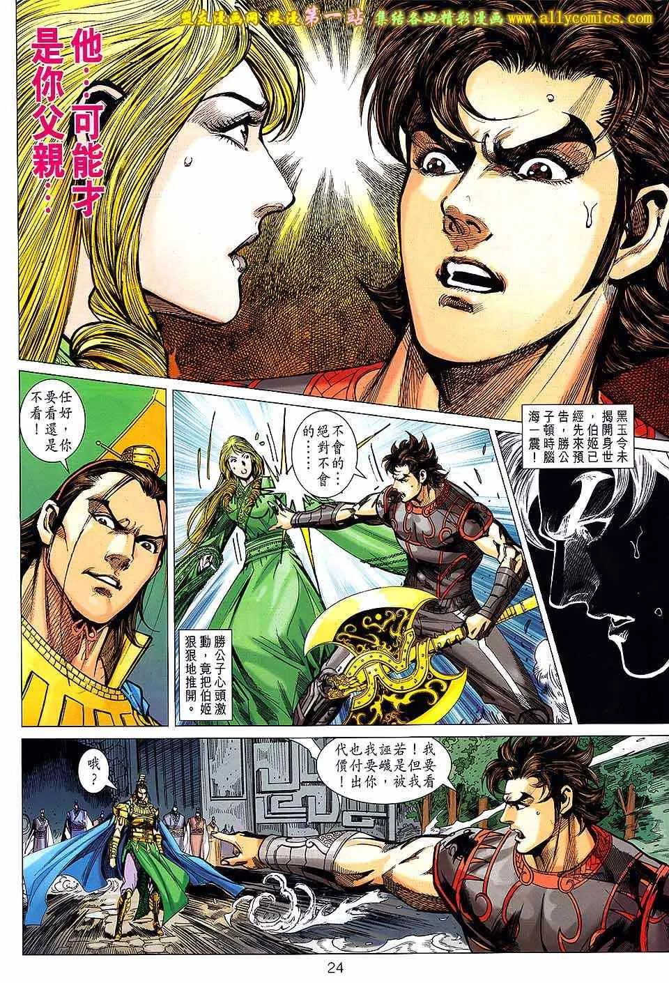 第164回 第23页