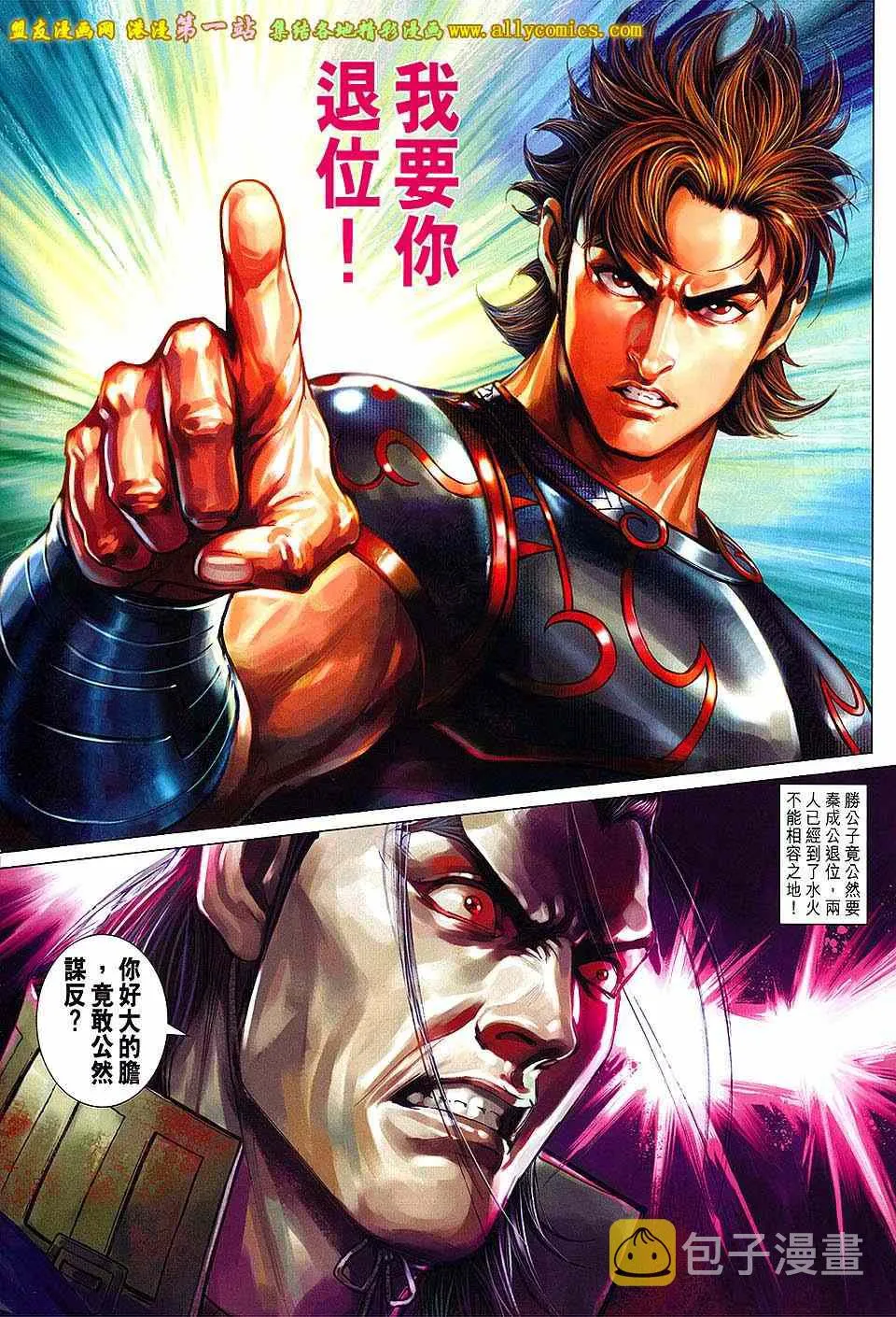 第164回 第24页