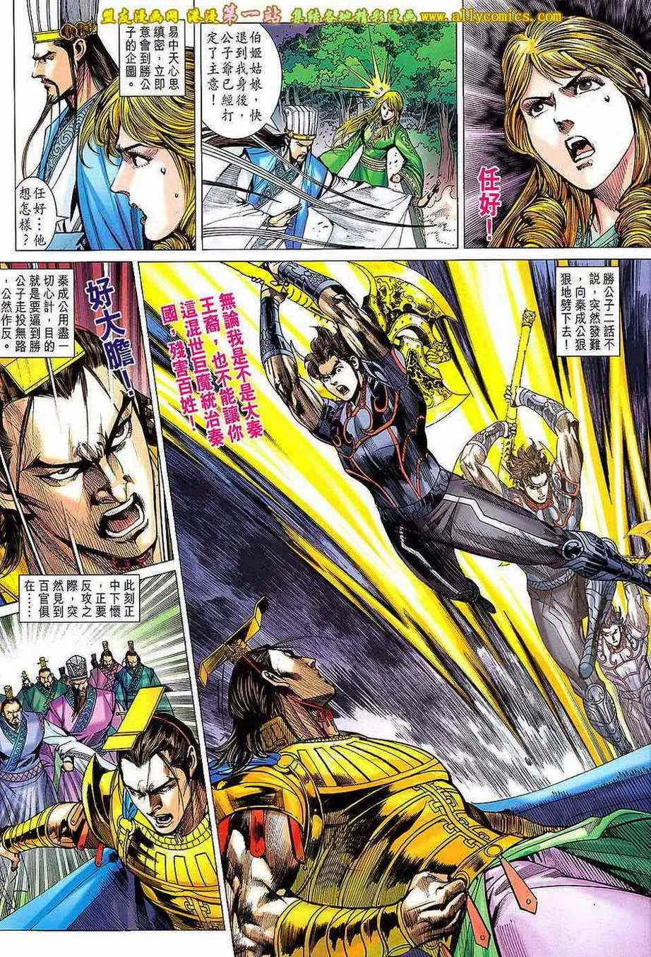 第164回 第25页