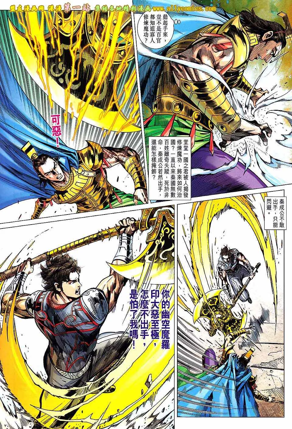 第164回 第26页