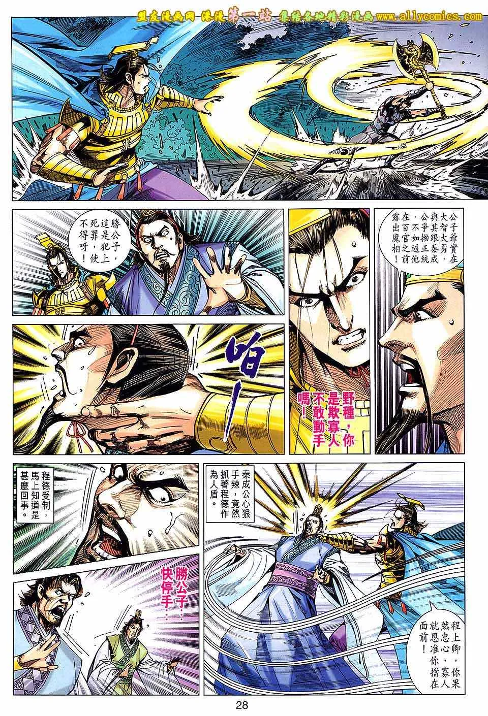 第164回 第27页