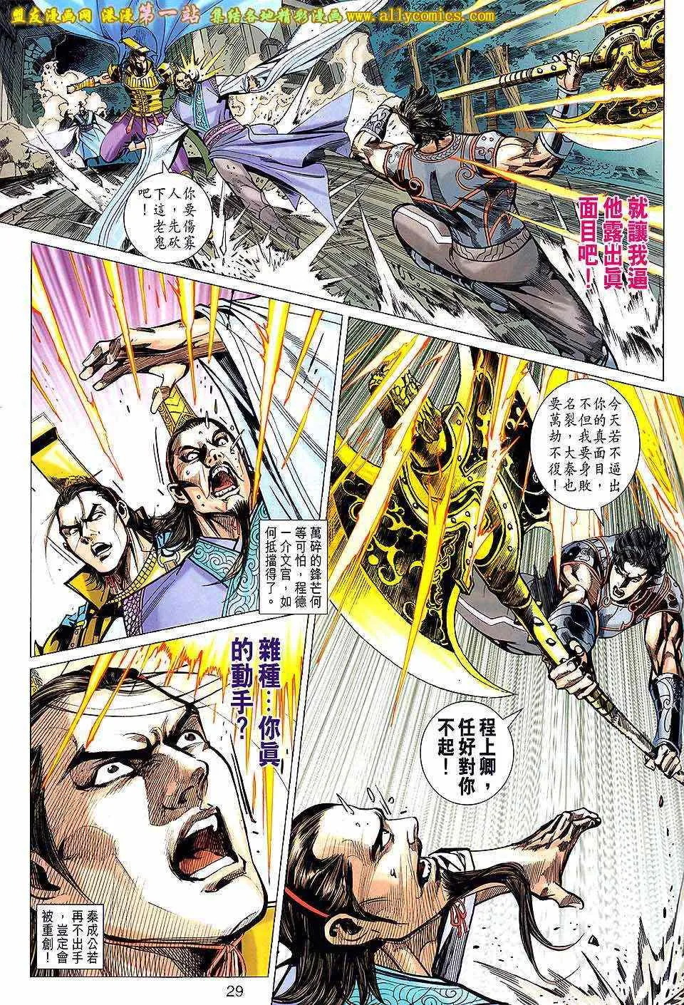 第164回 第28页