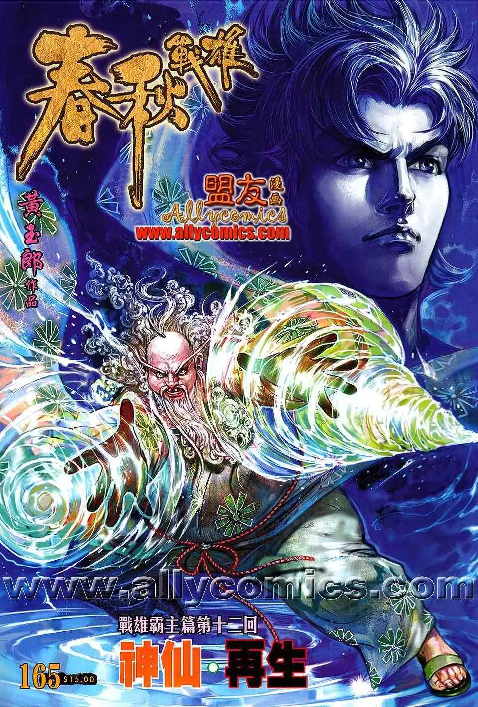 第165回 第1页