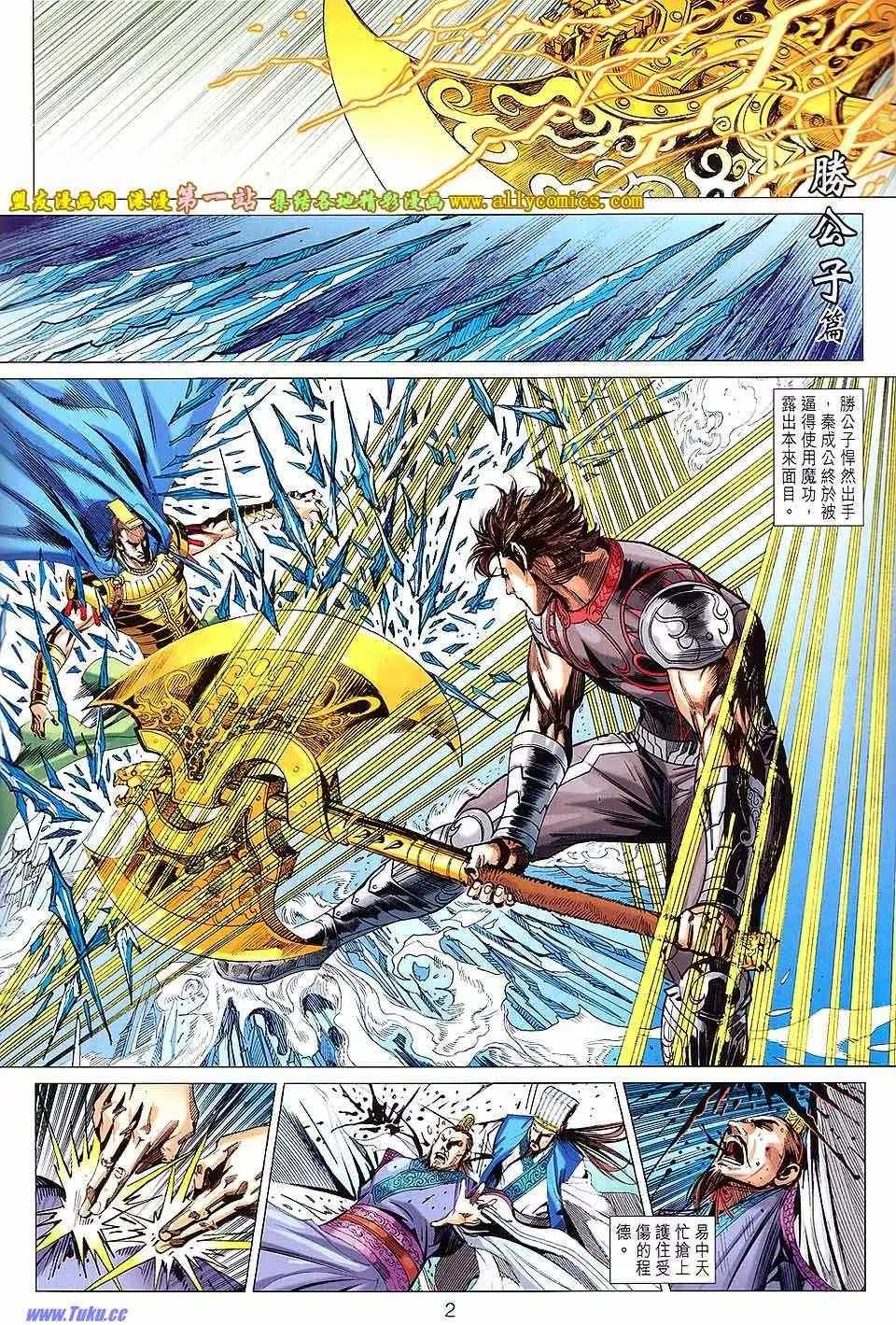 第165回 第2页