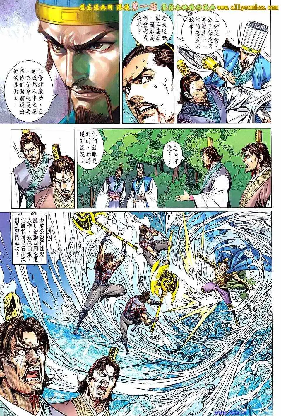 第165回 第3页