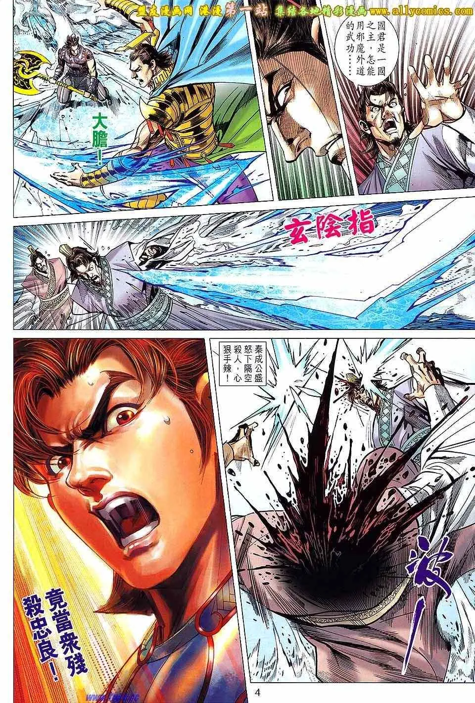 第165回 第4页