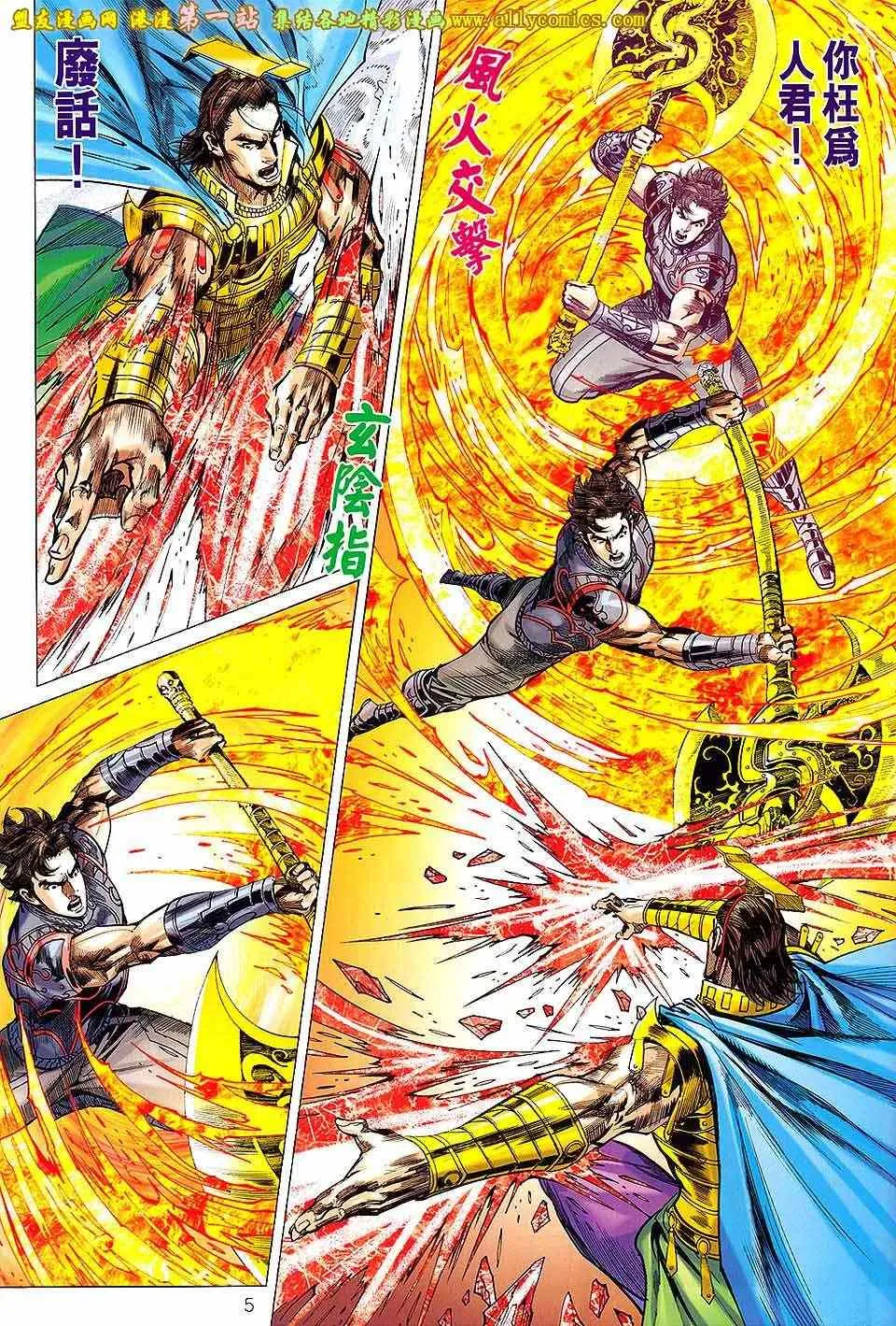 第165回 第5页