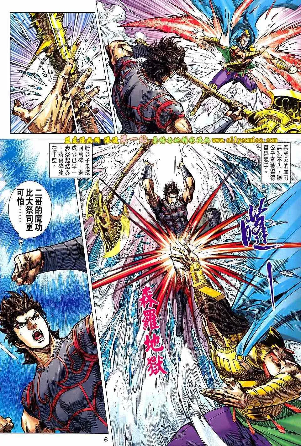 第165回 第6页