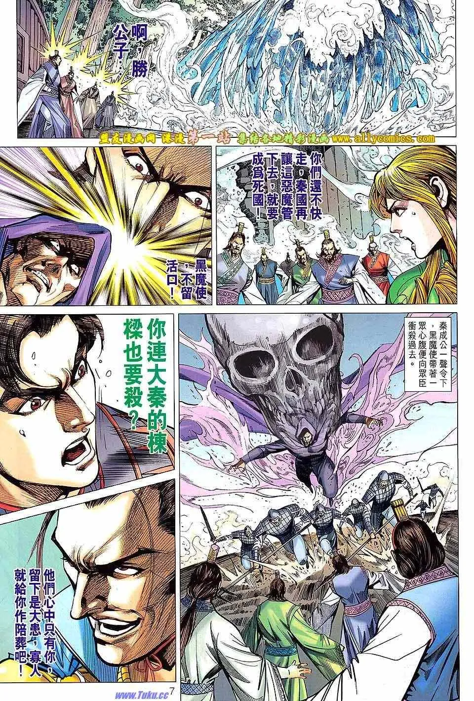 第165回 第7页