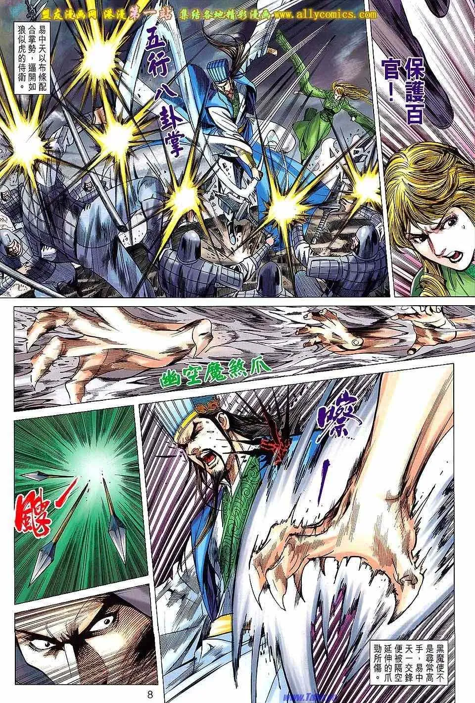 第165回 第8页