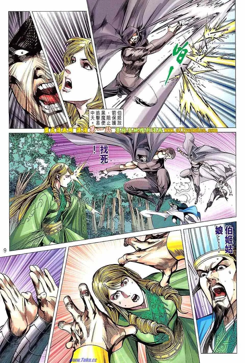 第165回 第9页
